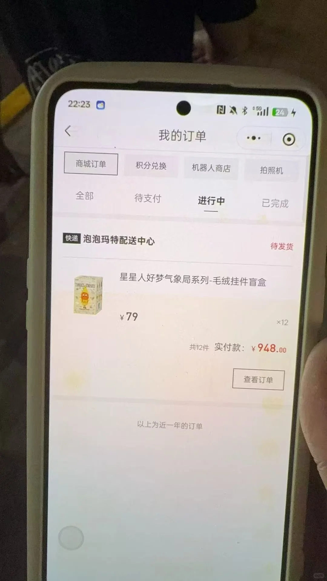 九月份泡泡玛特新脚本来了