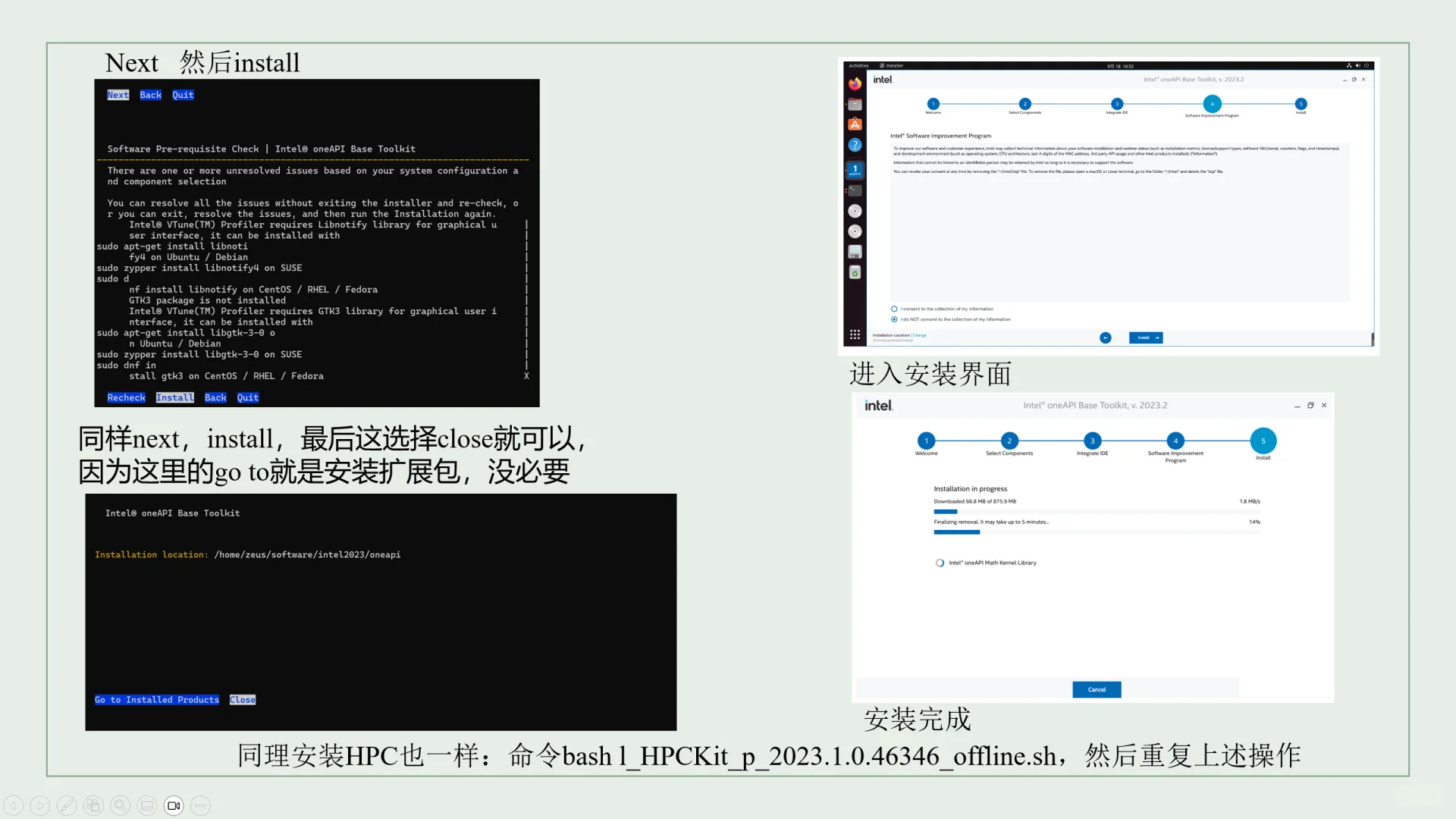 DFT计算软件VASP安装