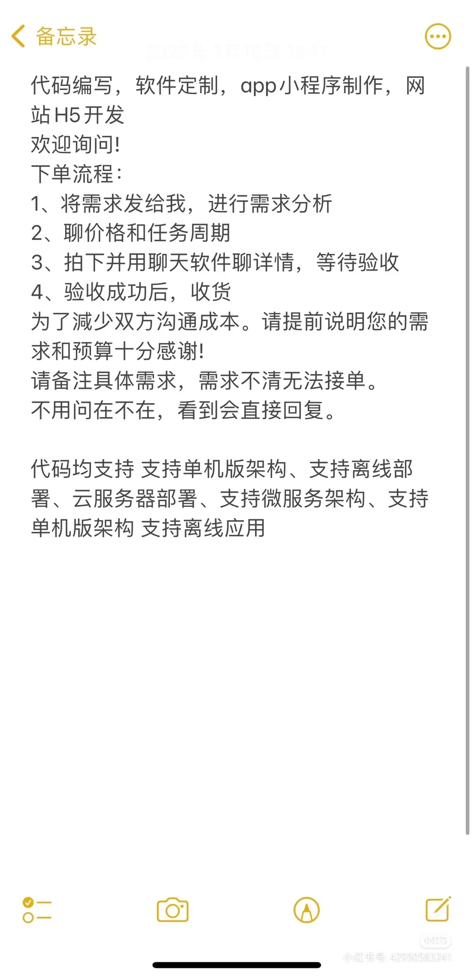 程序员接单日常！能不能来点正常的需求