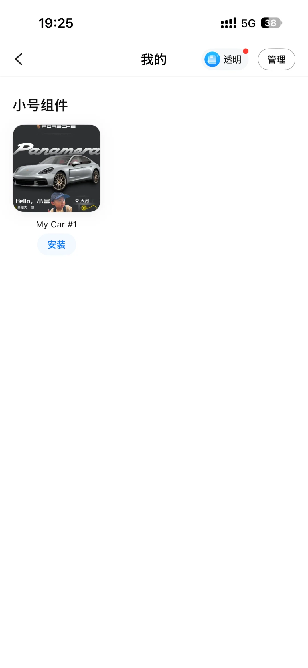 升级ios26第一件事就是弄车屏幕