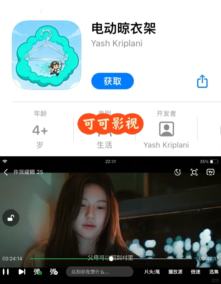 📺可可，4k无广