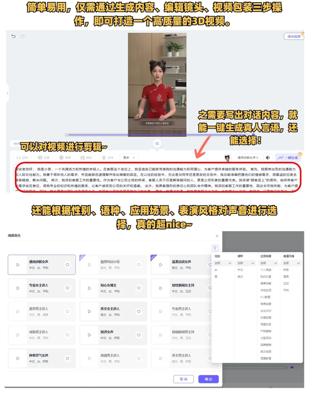 AI创作视频YYDS！！女生也能当导演~