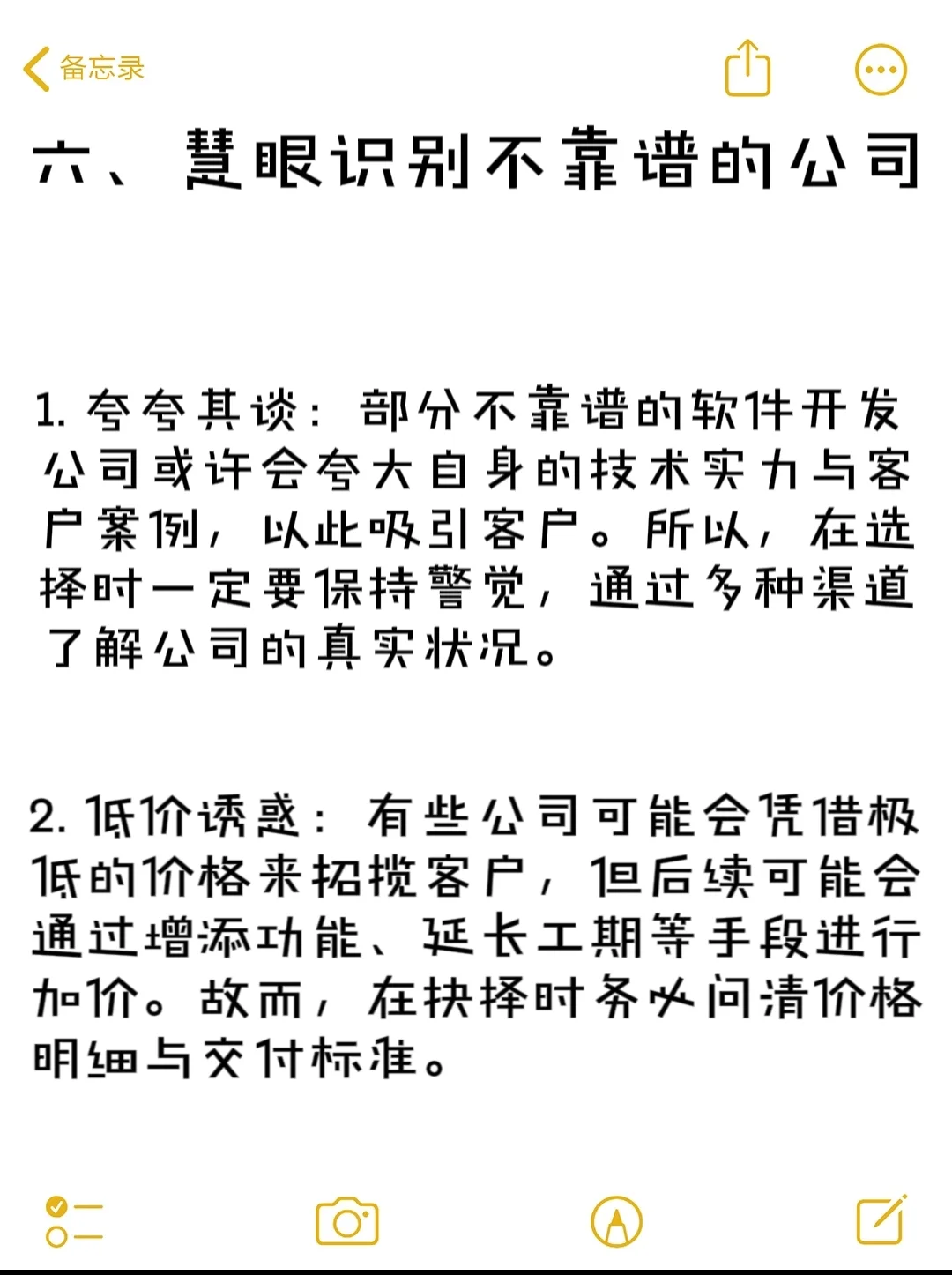 别盲目选择了，来看看这些