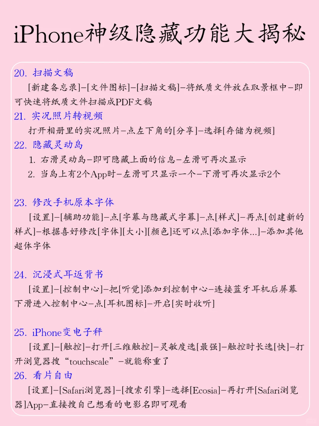 用苹果📱的都存下吧❗很难找全了㊙️