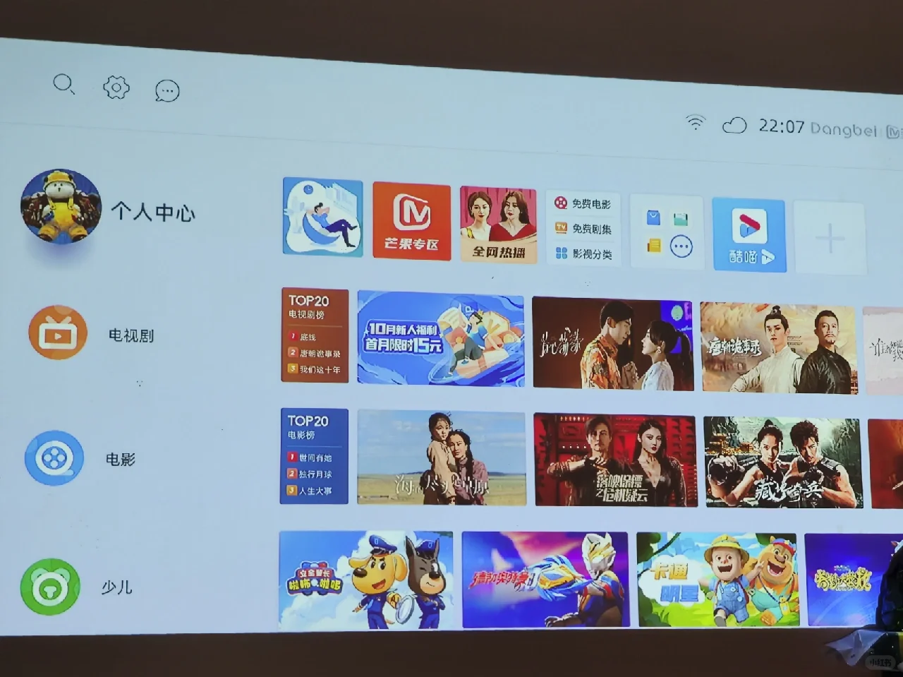 当贝H2电视盒子