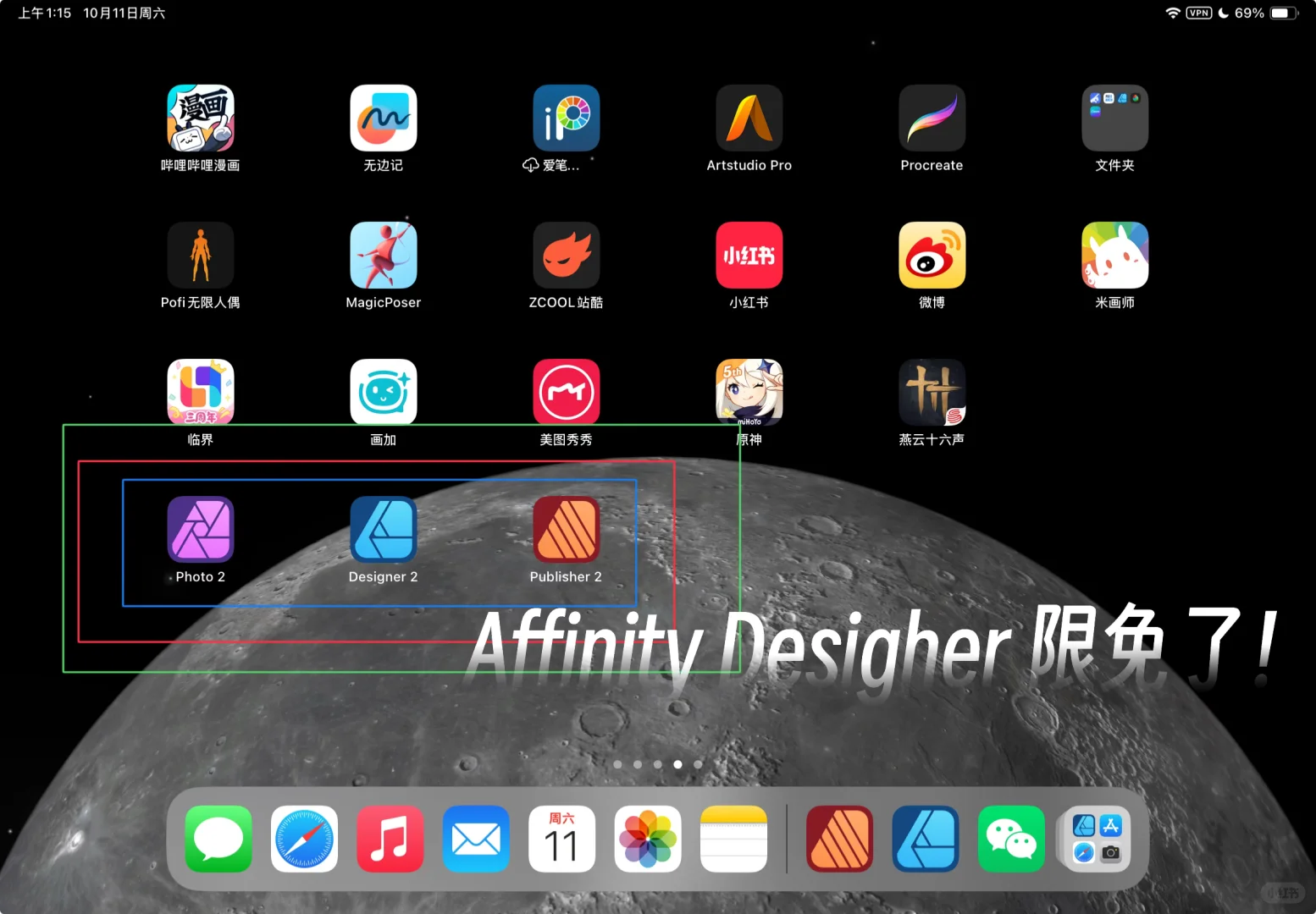 你滴，大几百滴，免费的软件不要？