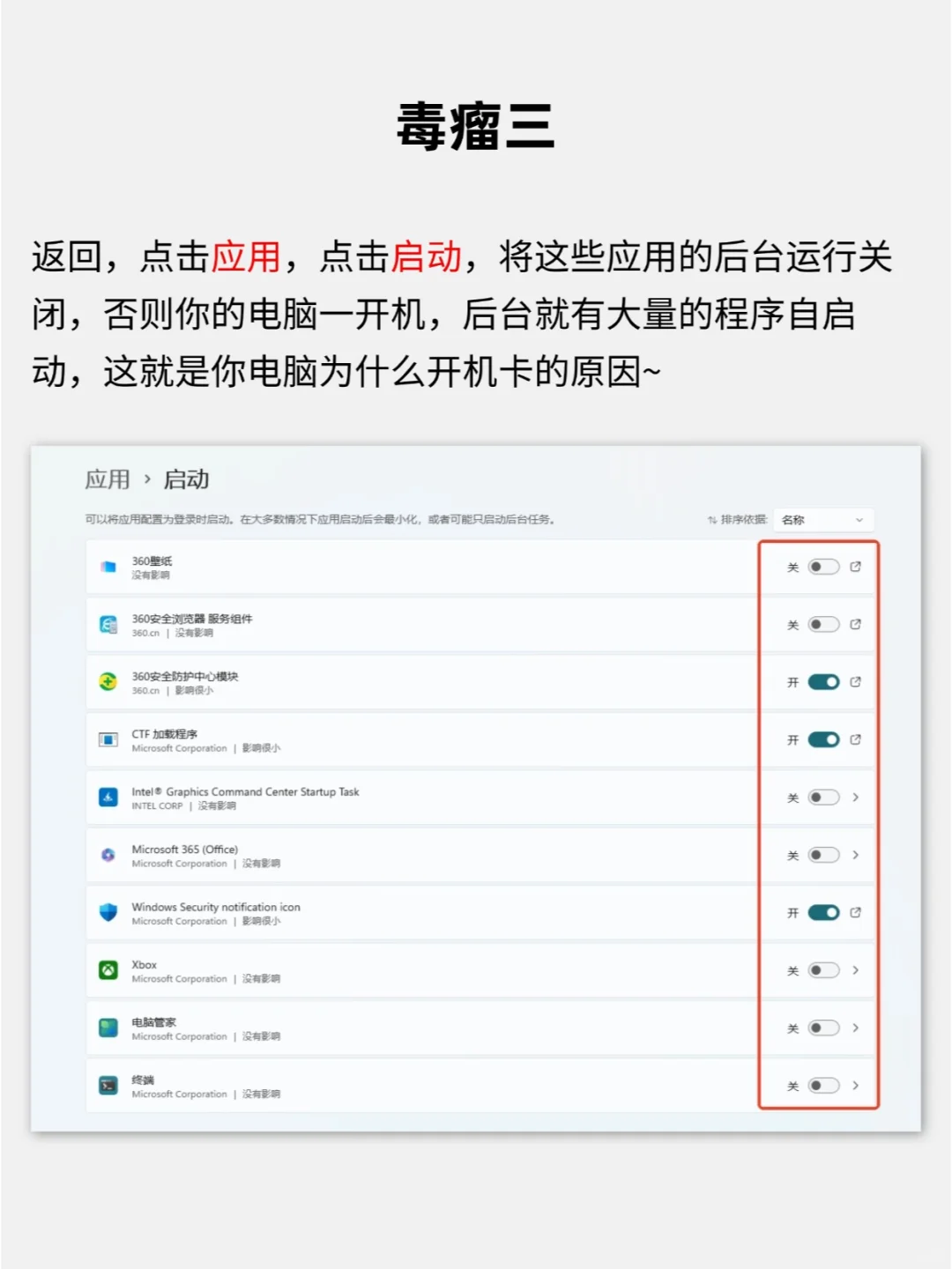 让电脑原地报废的四大毒瘤，你开了几个❓