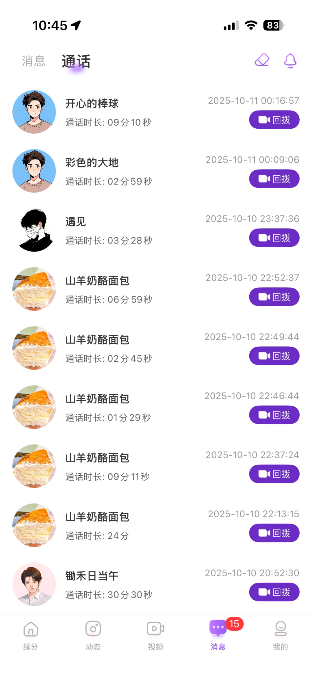 忙不过来～好多大哥