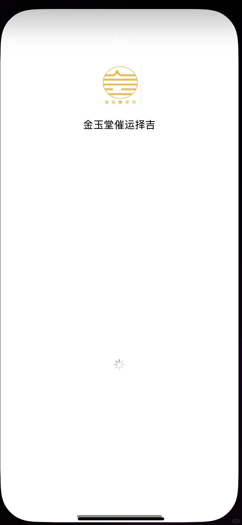 风风 💦app！！ 准确率✅