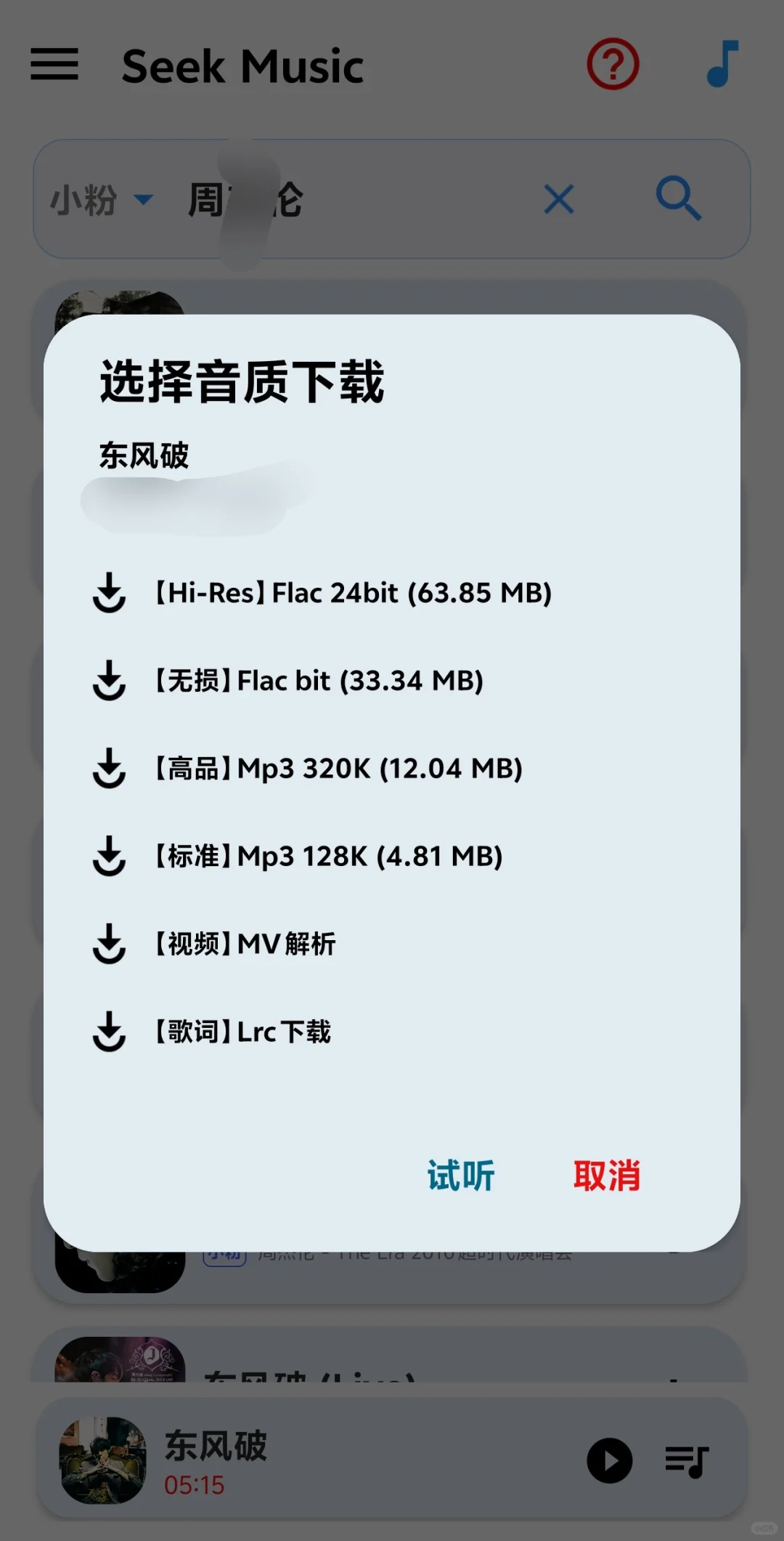 彻底迎来音乐自由！