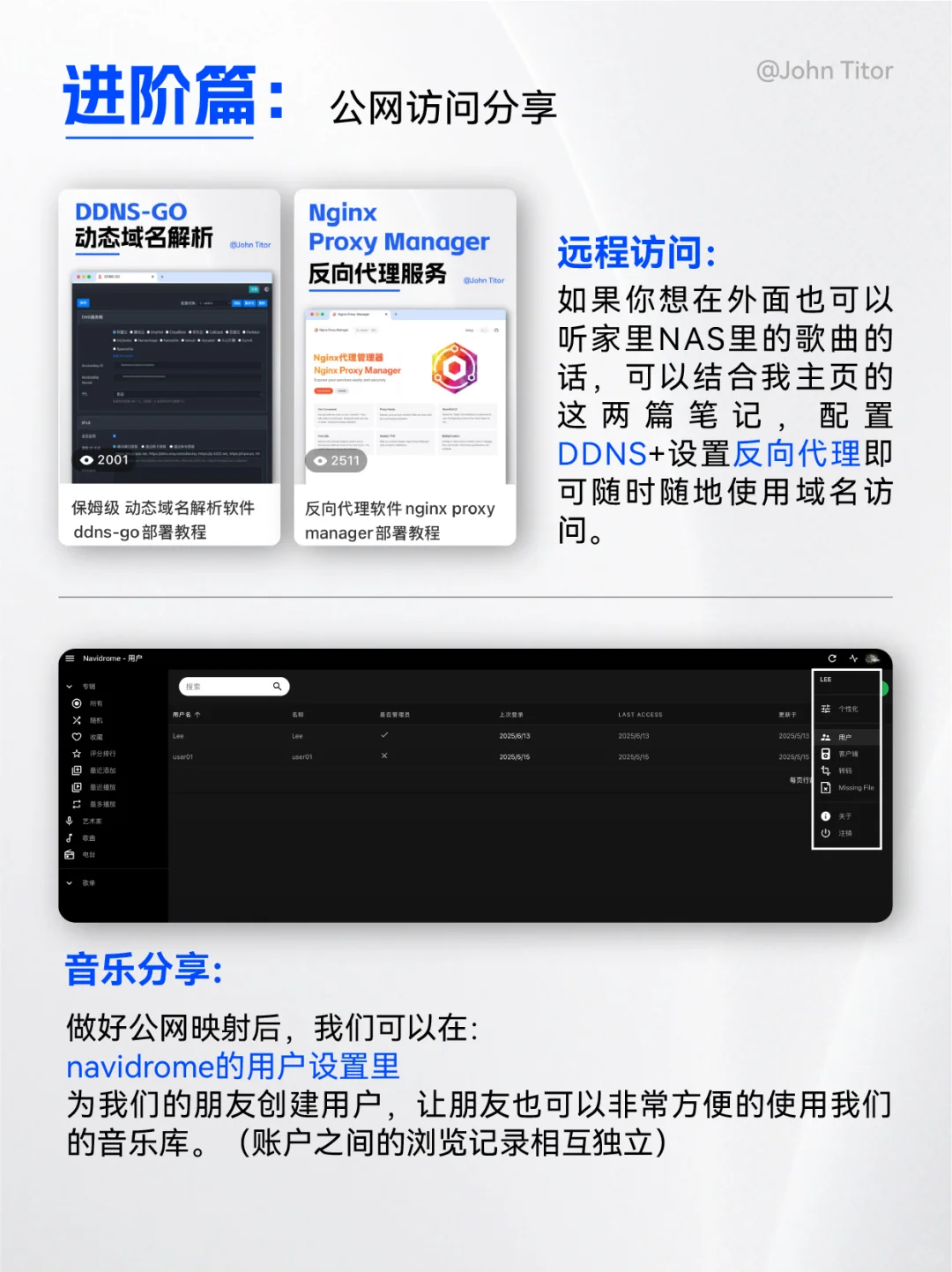 保姆级 个人音乐库 Navidrome 搭建教程