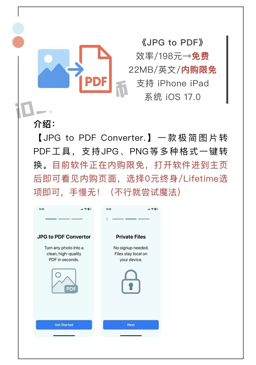 6月27日精选iOS限免软件