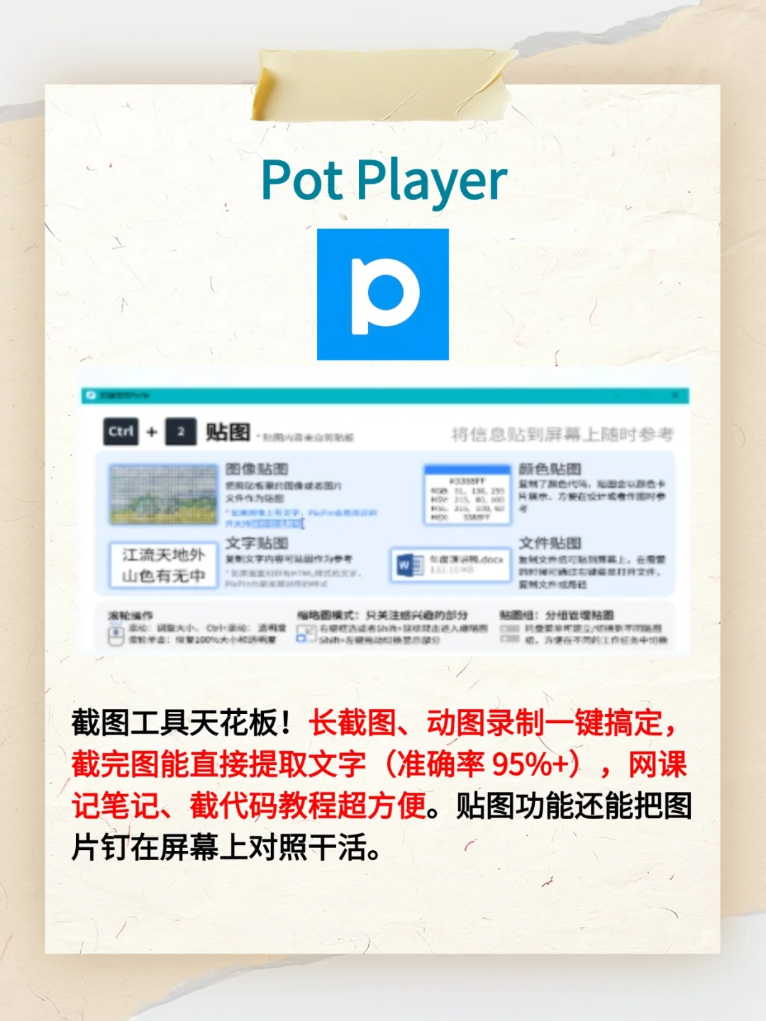 新电脑必装的 8 个软件让你效率翻倍