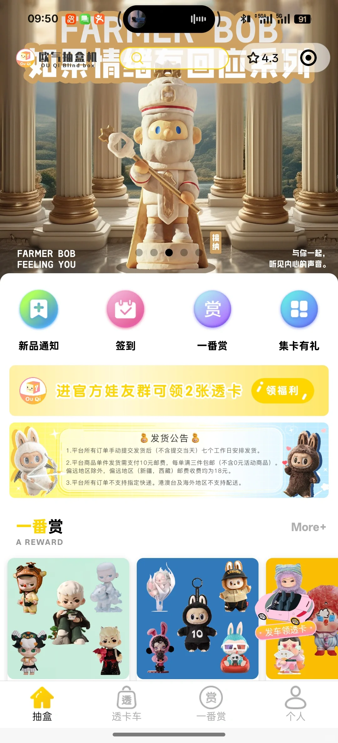 盲盒小程序APP开发搭建
