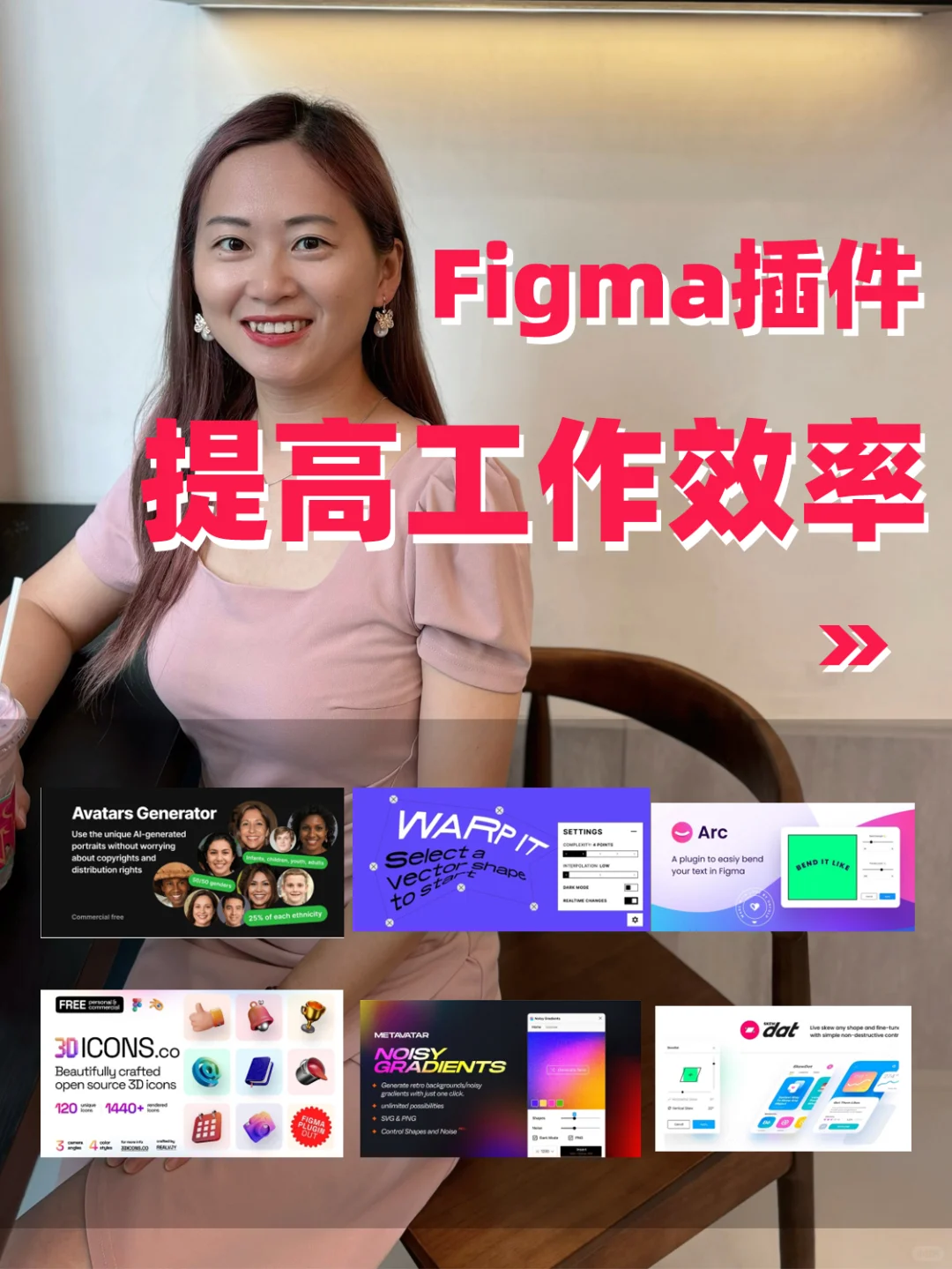 🔥 设计干货｜UI设计师常用的figma插件～