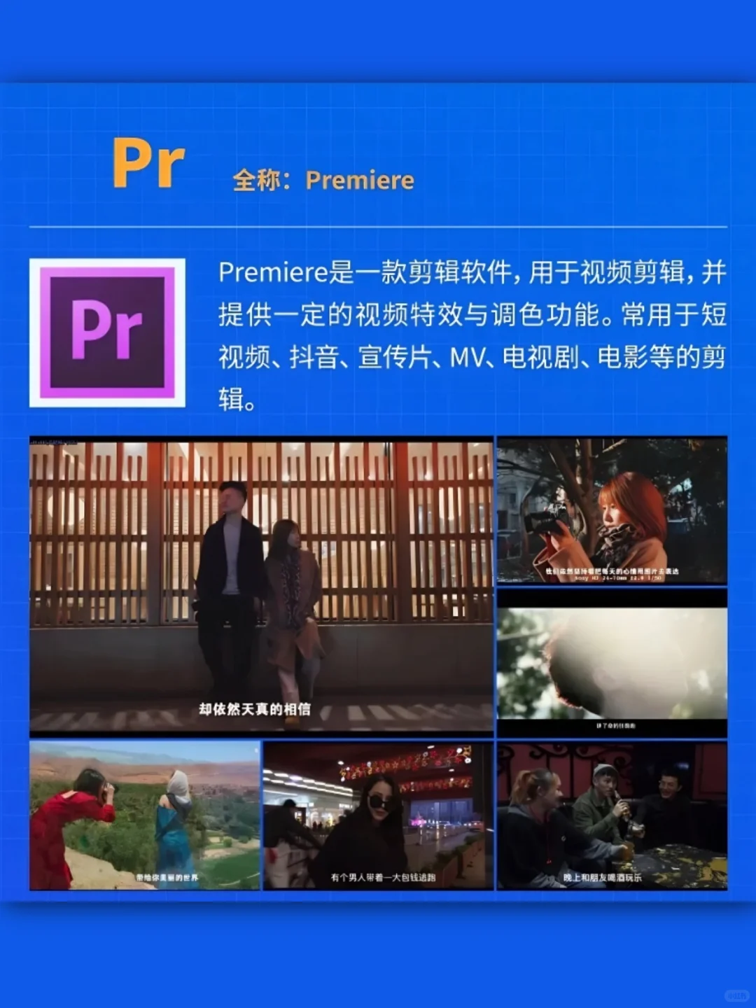 影视后期新手必备软件清单✨码住