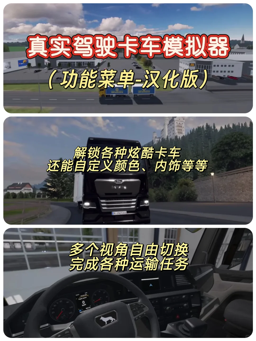 🚗2025超好玩模拟驾驶游戏推荐！🔥