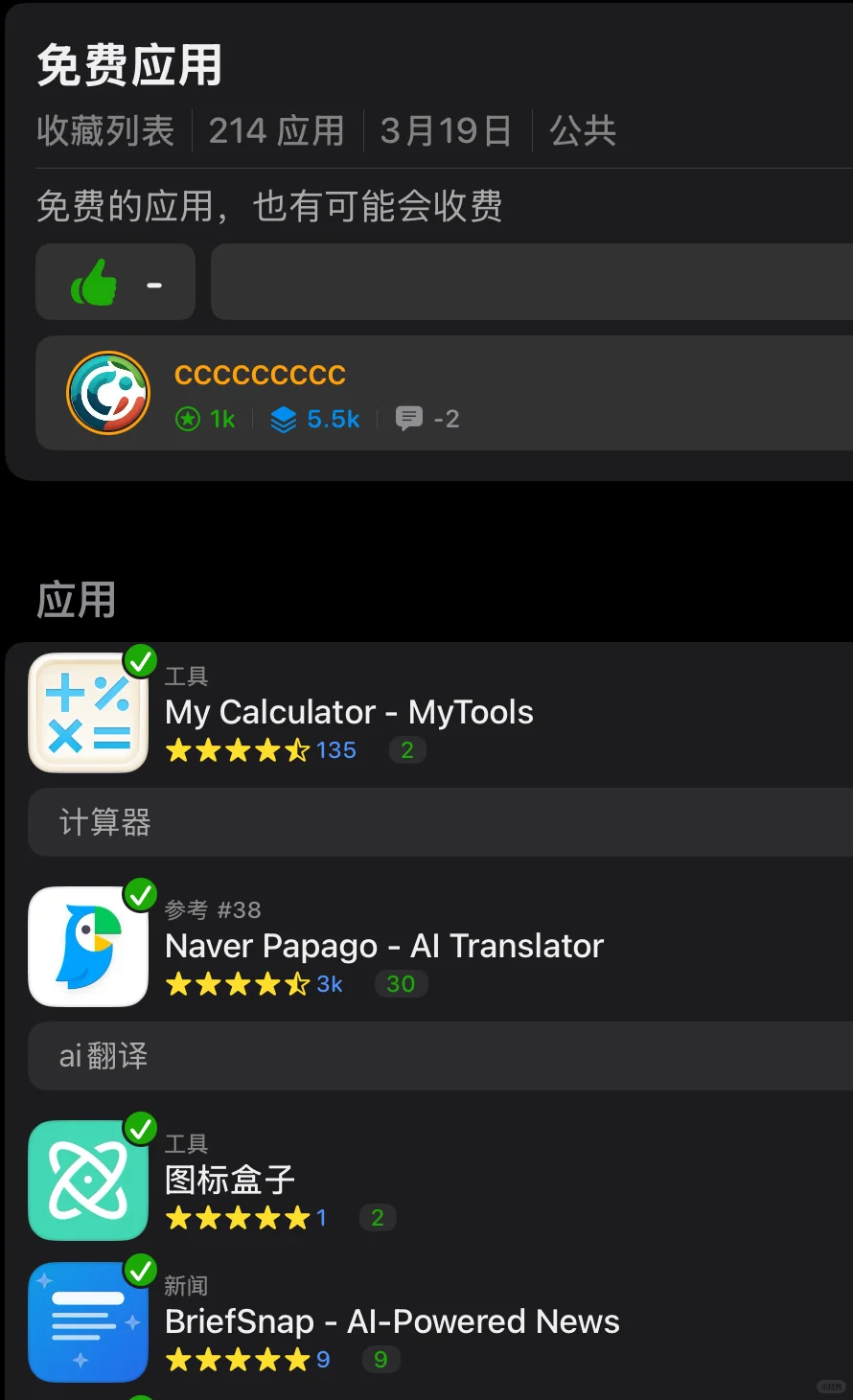 限免应用，增加了几个免费应用