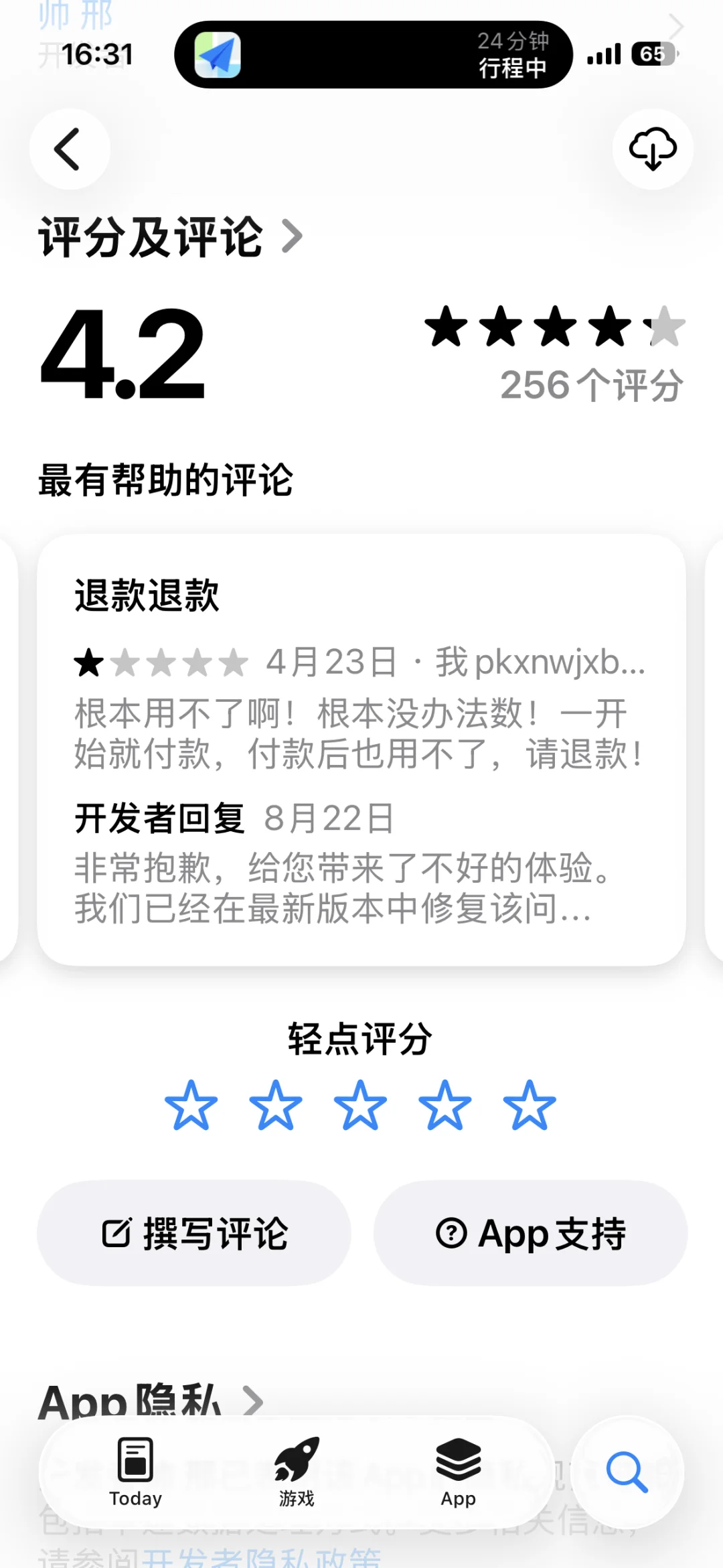 苹果联手流氓软件