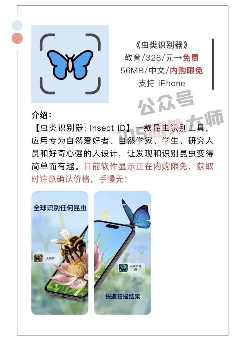 3月29日精选iOS限免软件