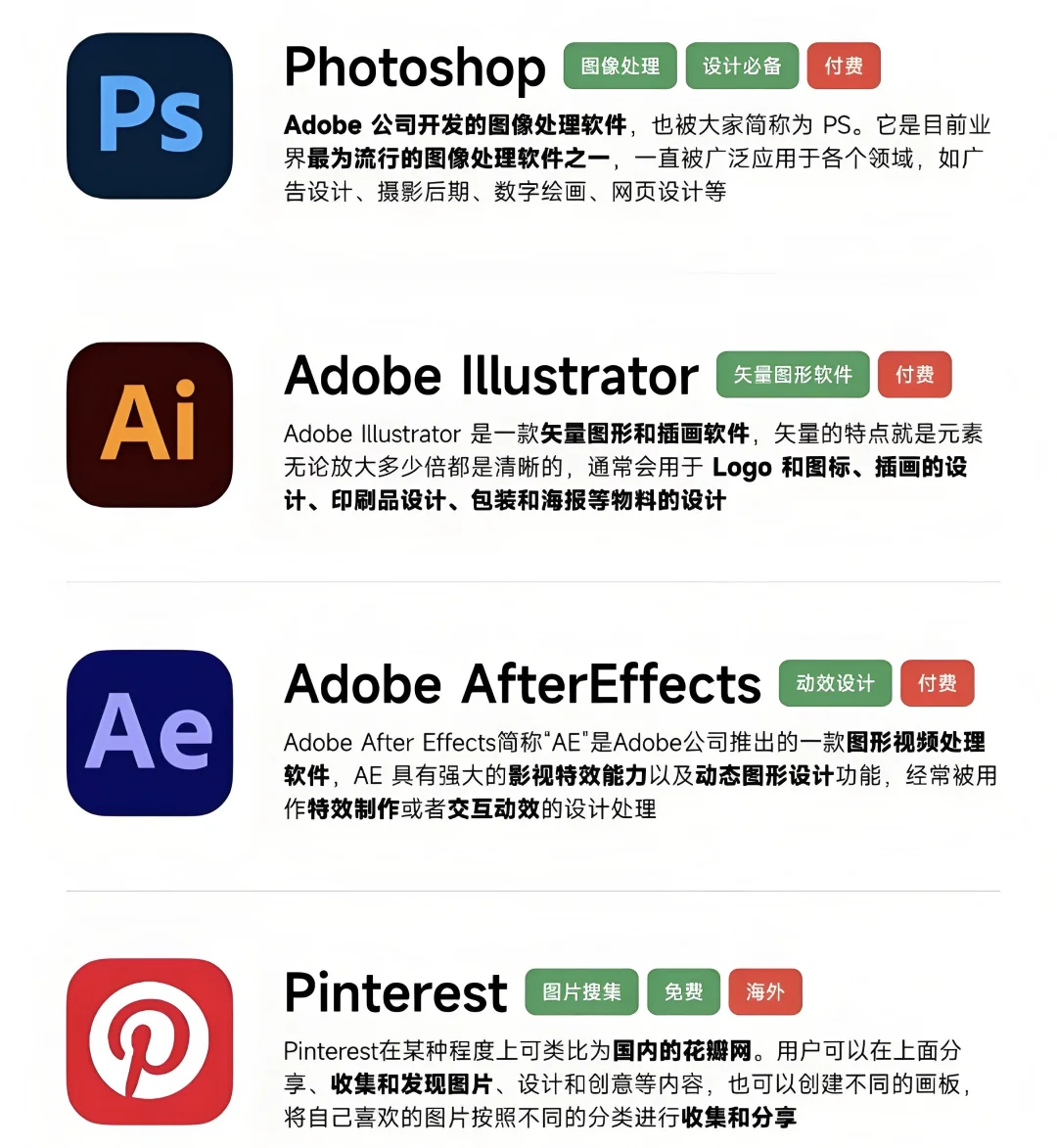 🔥新手 UI 设计师必码！大厂都在用的 UI 设