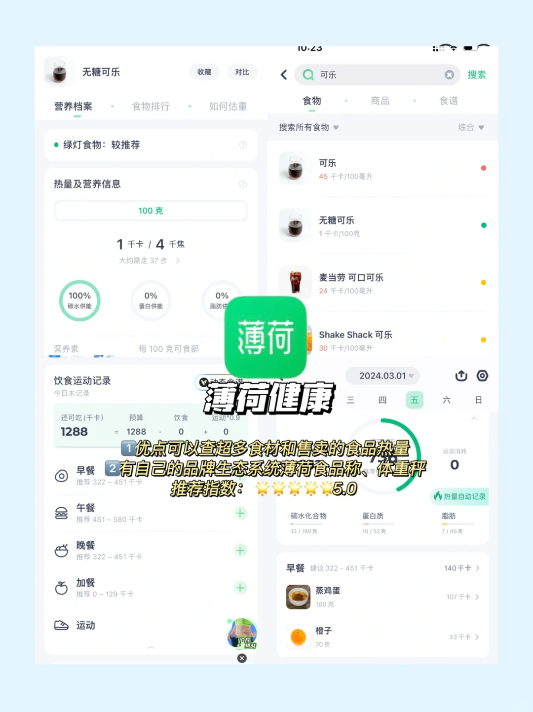 免费运动APP大集合!打卡必入