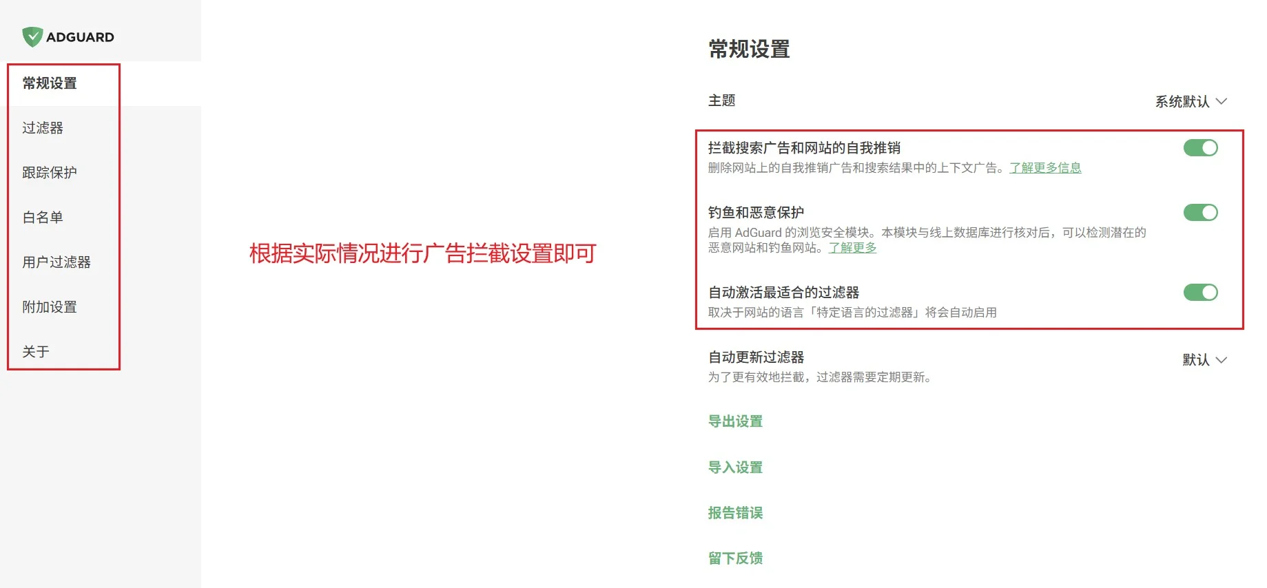 一招屏蔽 Edge 浏览器的广告，立刻清爽！