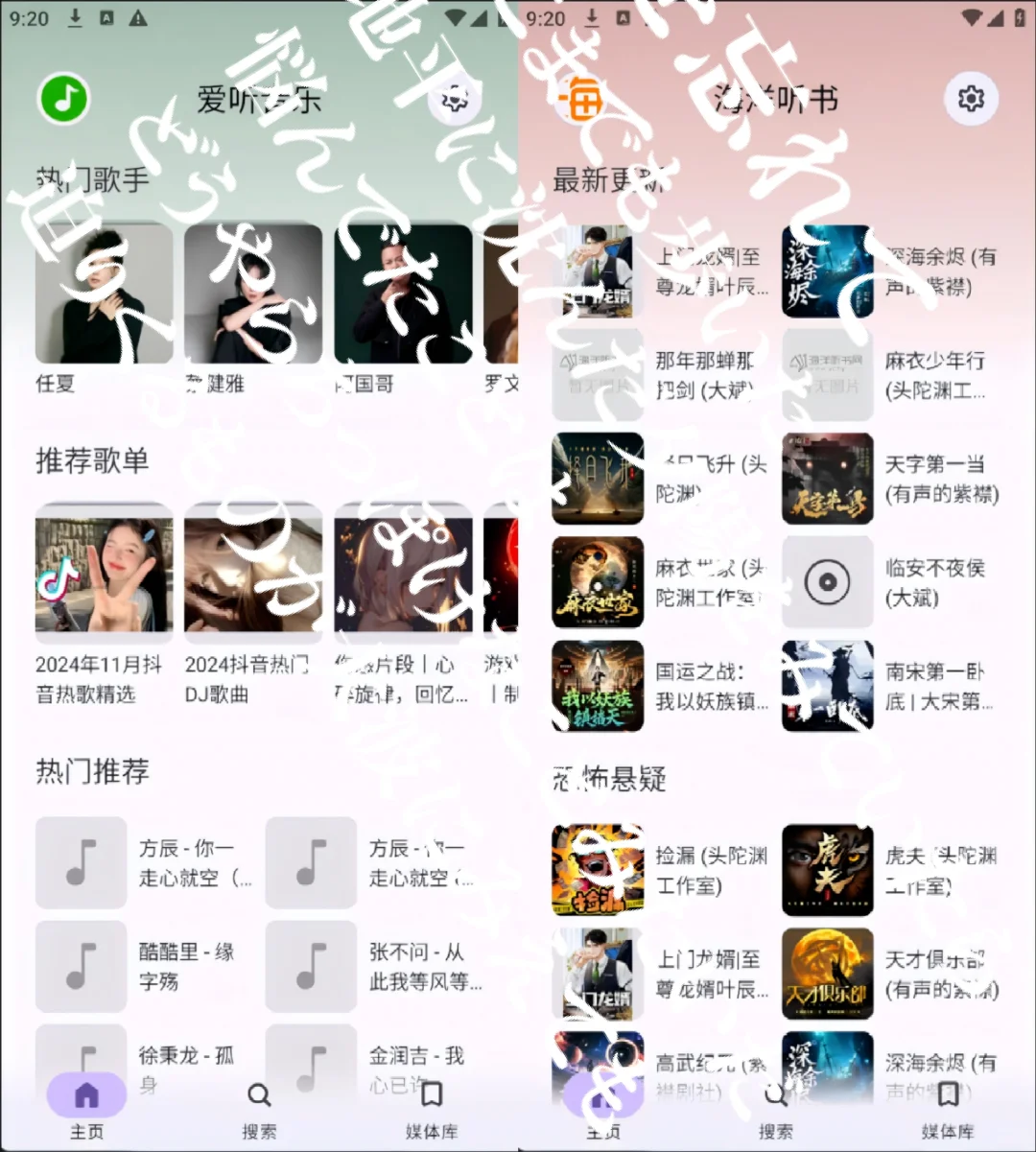 🎶 今天来安利一款超强的音乐&听书神器！