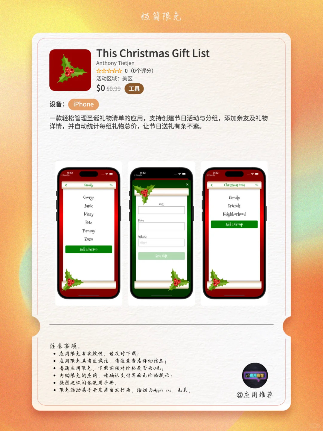 10 月 14 日 iOS 限免赢麻了！