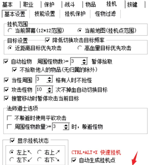 传奇私服内存辅助