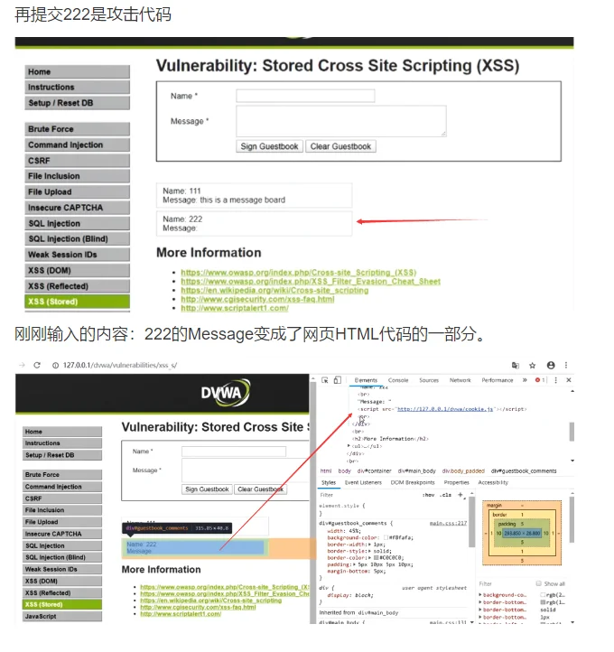软件测试-安全测试XSS跨站脚本漏洞