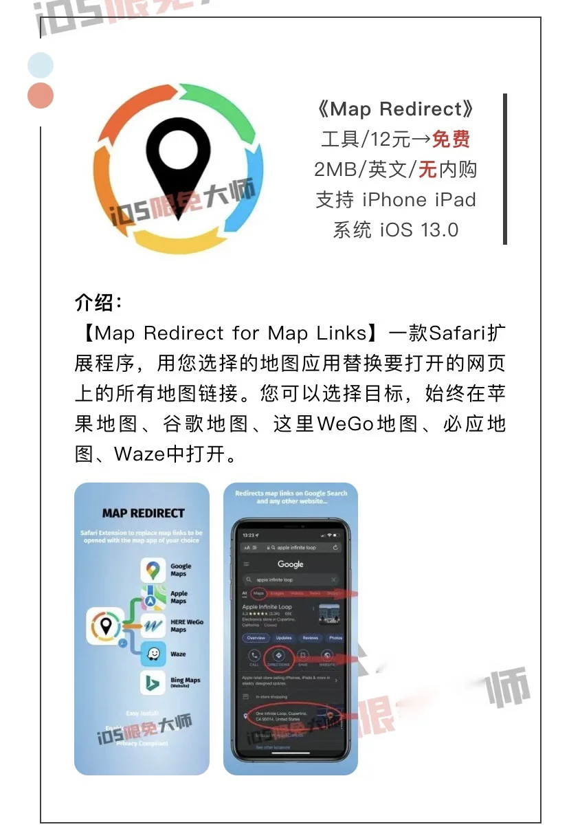 7月7日精选iOS限免软件