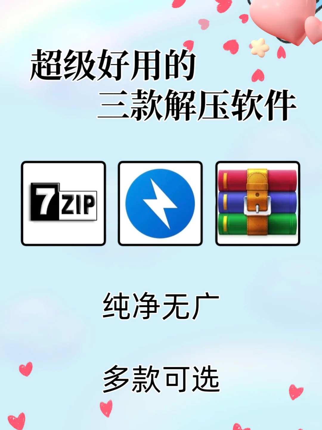 宝子们，WinRAR安装超简单，跟着步骤走就行