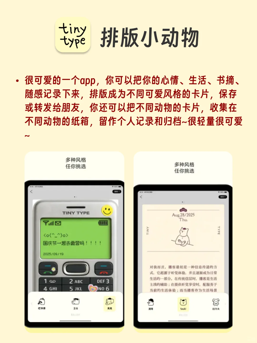 四款能提升生活幸福感的APP💓