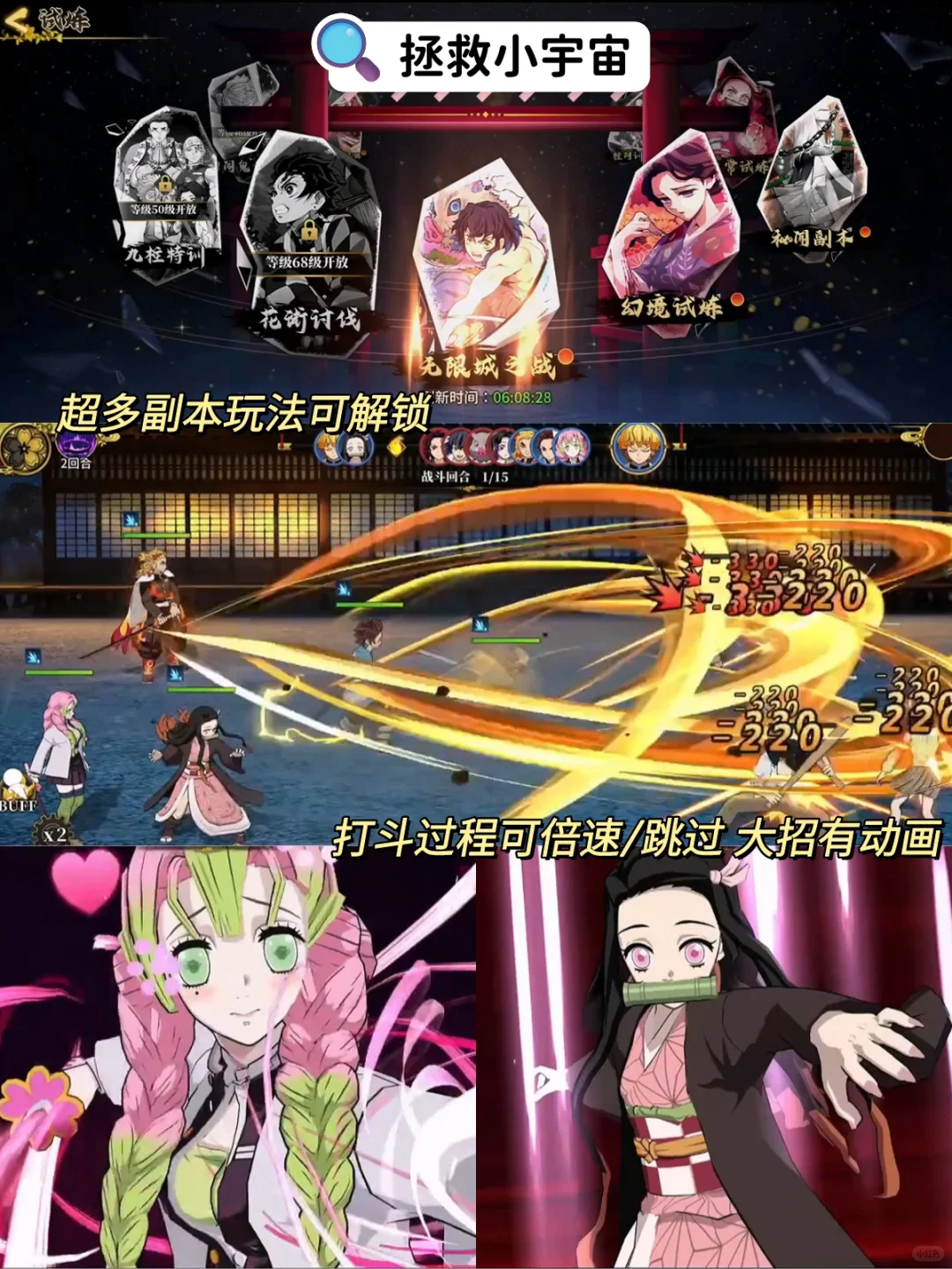 鬼灭之刃手游❗️终于抽到弥豆子了😭