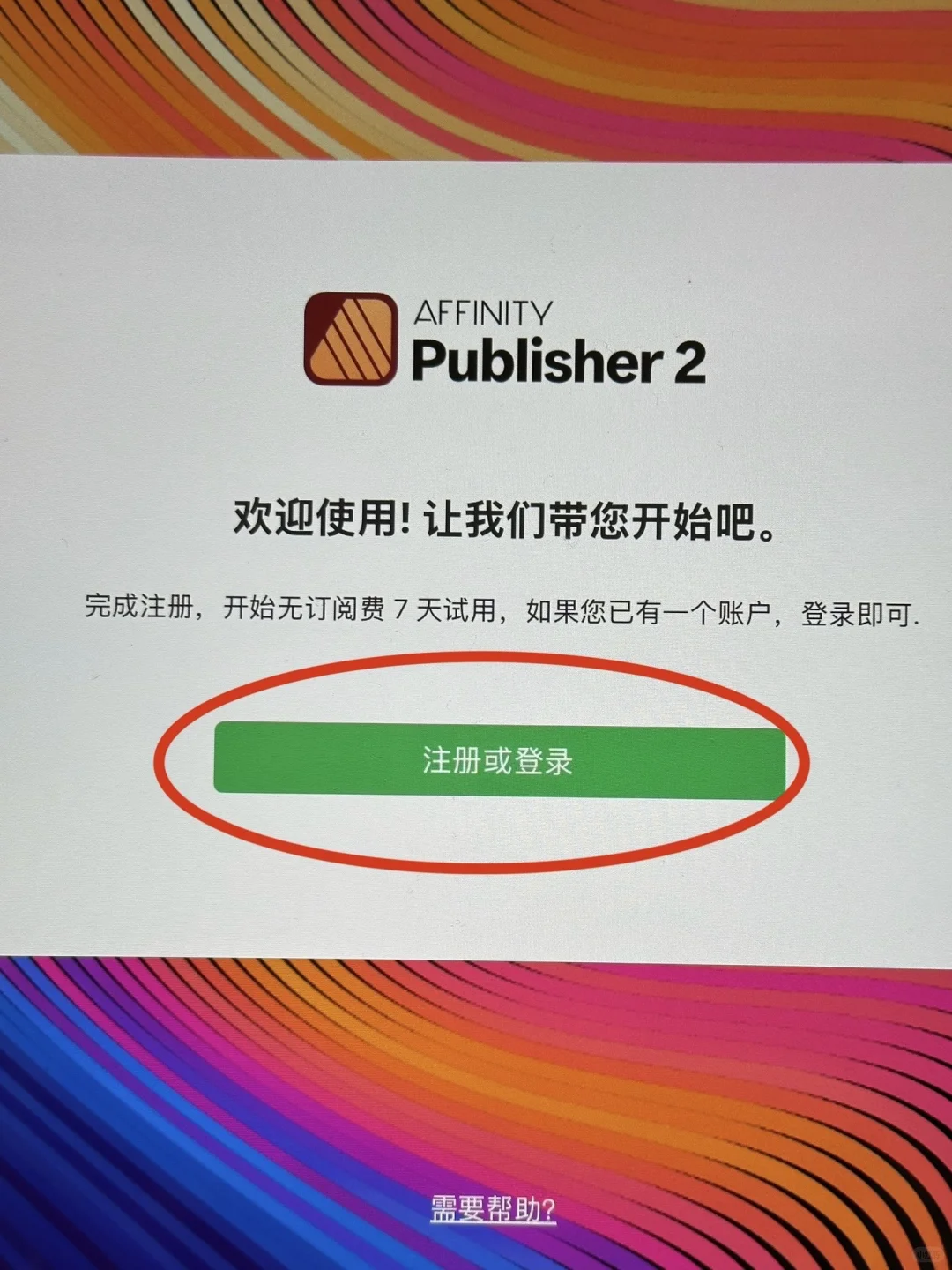 新ipad三个鸡蛋🥚已领