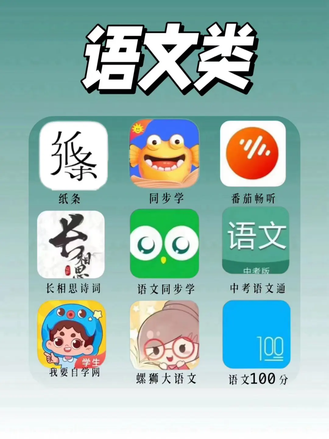 学霸都在用的宝藏app🔥悄悄甩你10条街