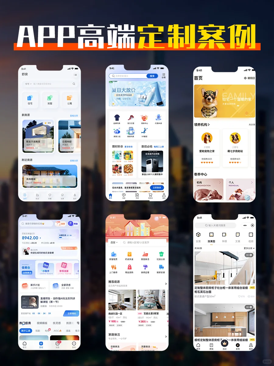 APP高端定制需要多少钱？开发周期要多长呢