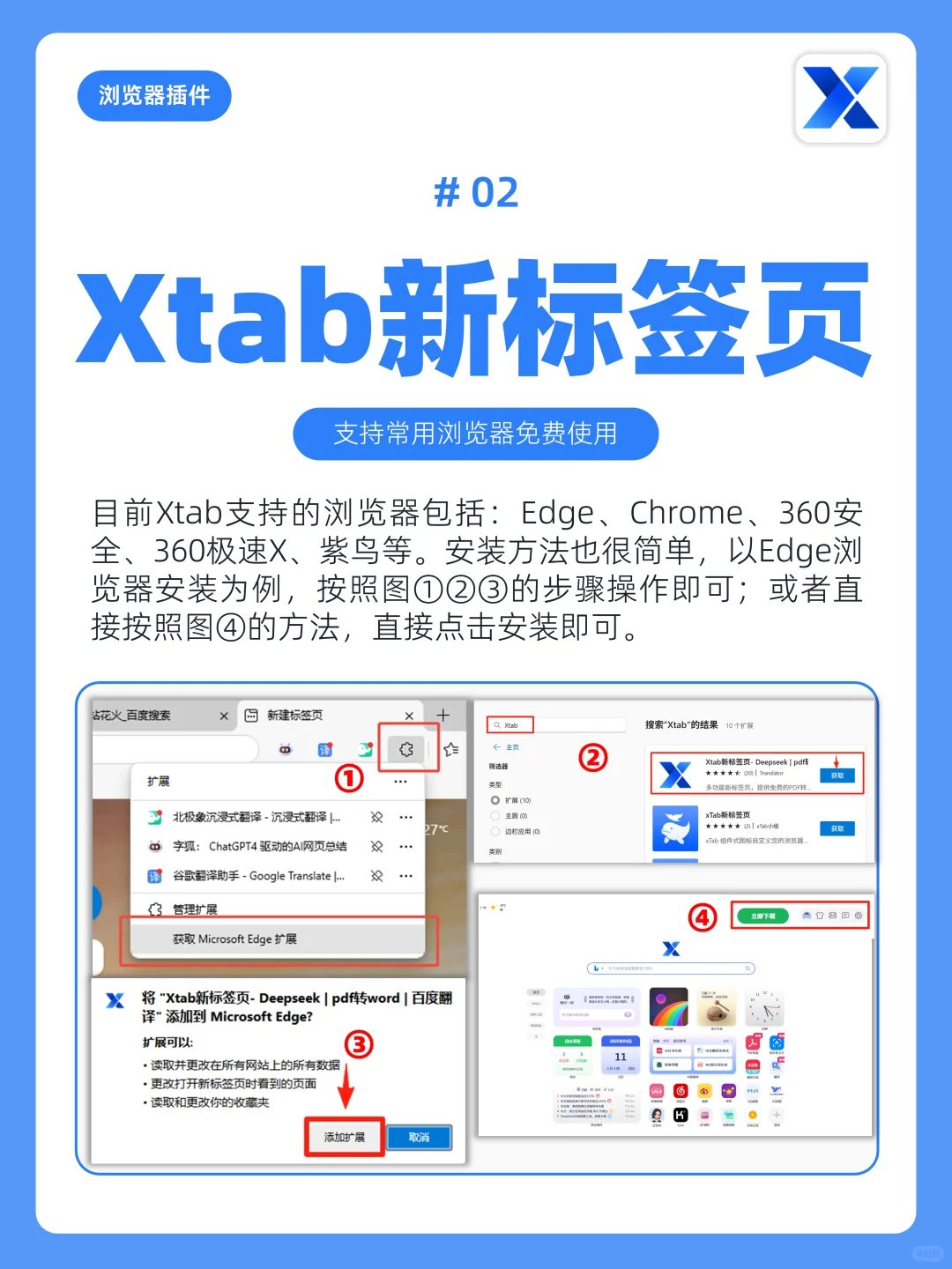 好用到离谱😭这8个神级浏览器插件建议收藏
