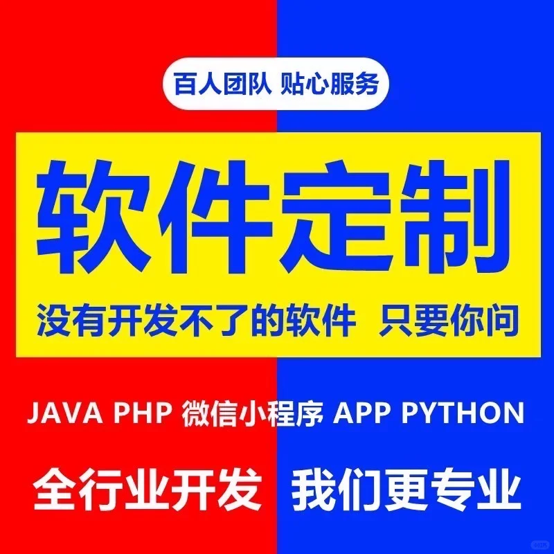 脚本定制，全自动化操作，您需要的我们满足