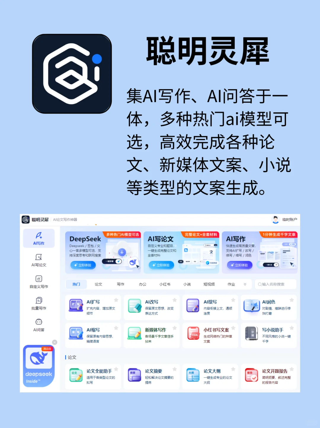 6款电脑装机必备宝藏效率软件！