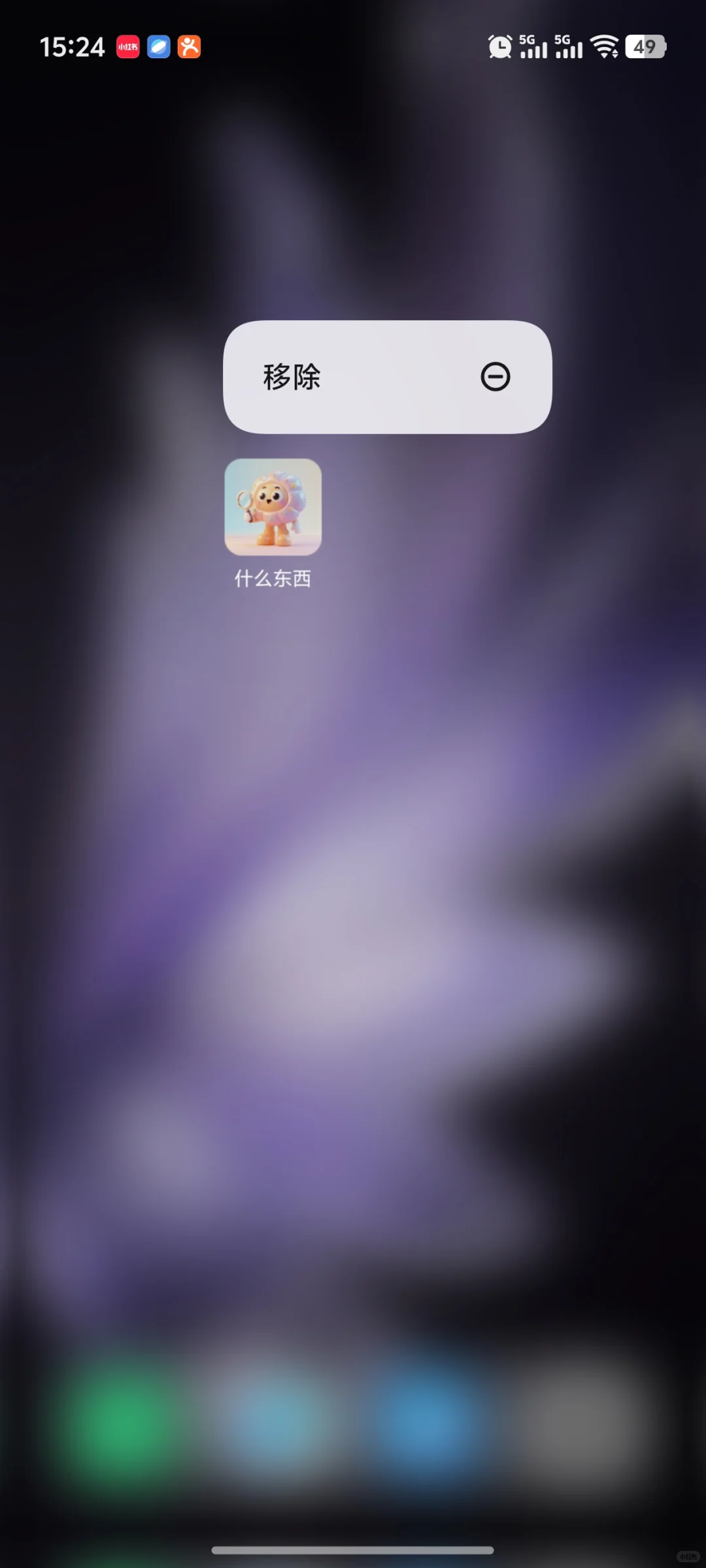 vivo突然出现一个这个app