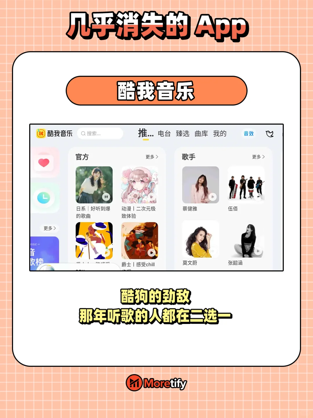 🇲🇾几乎消失的APP！