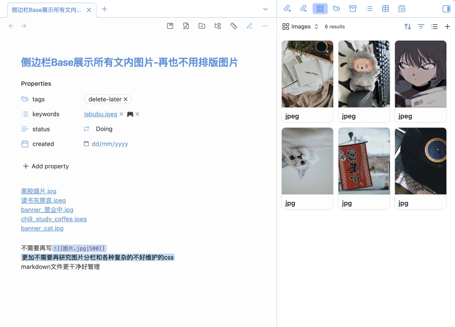 Obsidian Bases 插件｜5 分钟搞定图片排版 ✨