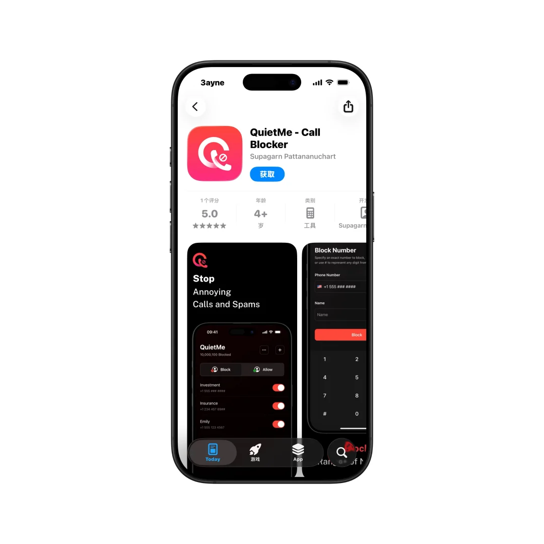 今日限免App：QuietMe（本体限免）