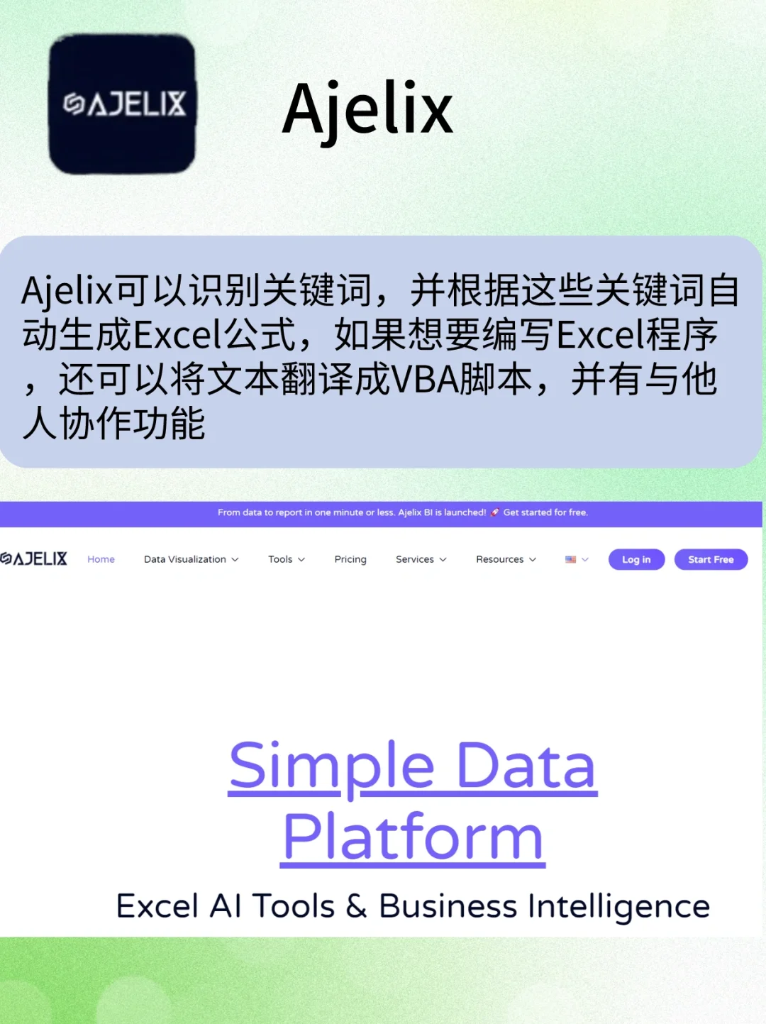 后悔没有早点用❗excel表格AI神器太好用了