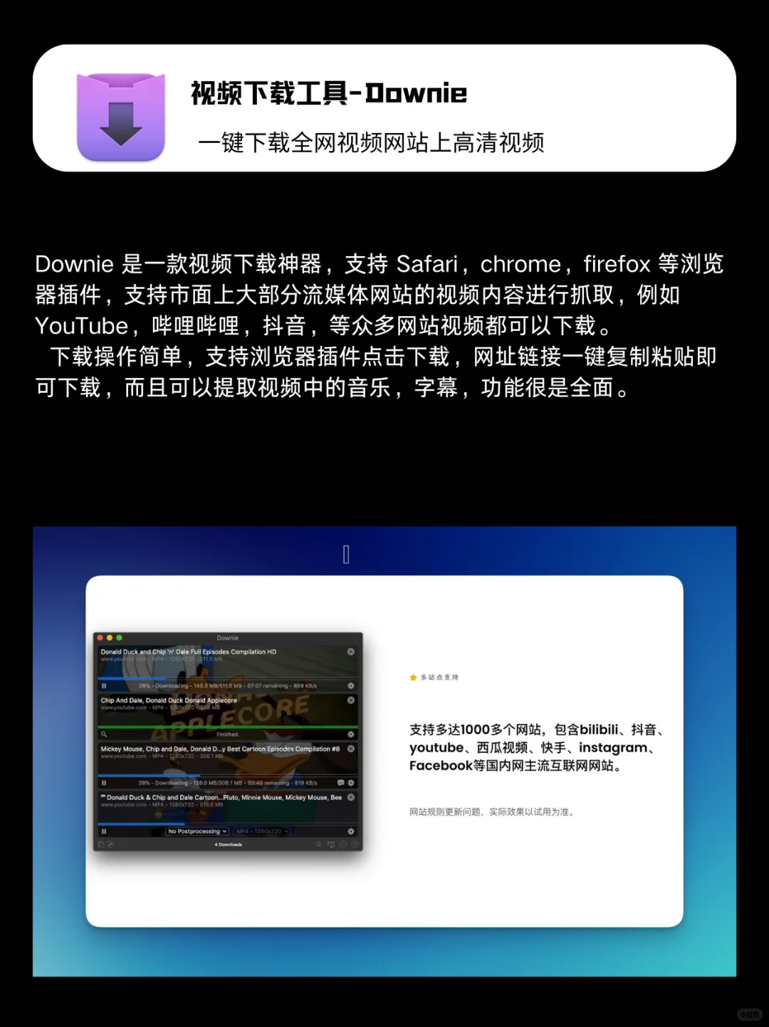 mac电脑装机必备软件推荐（第一期）