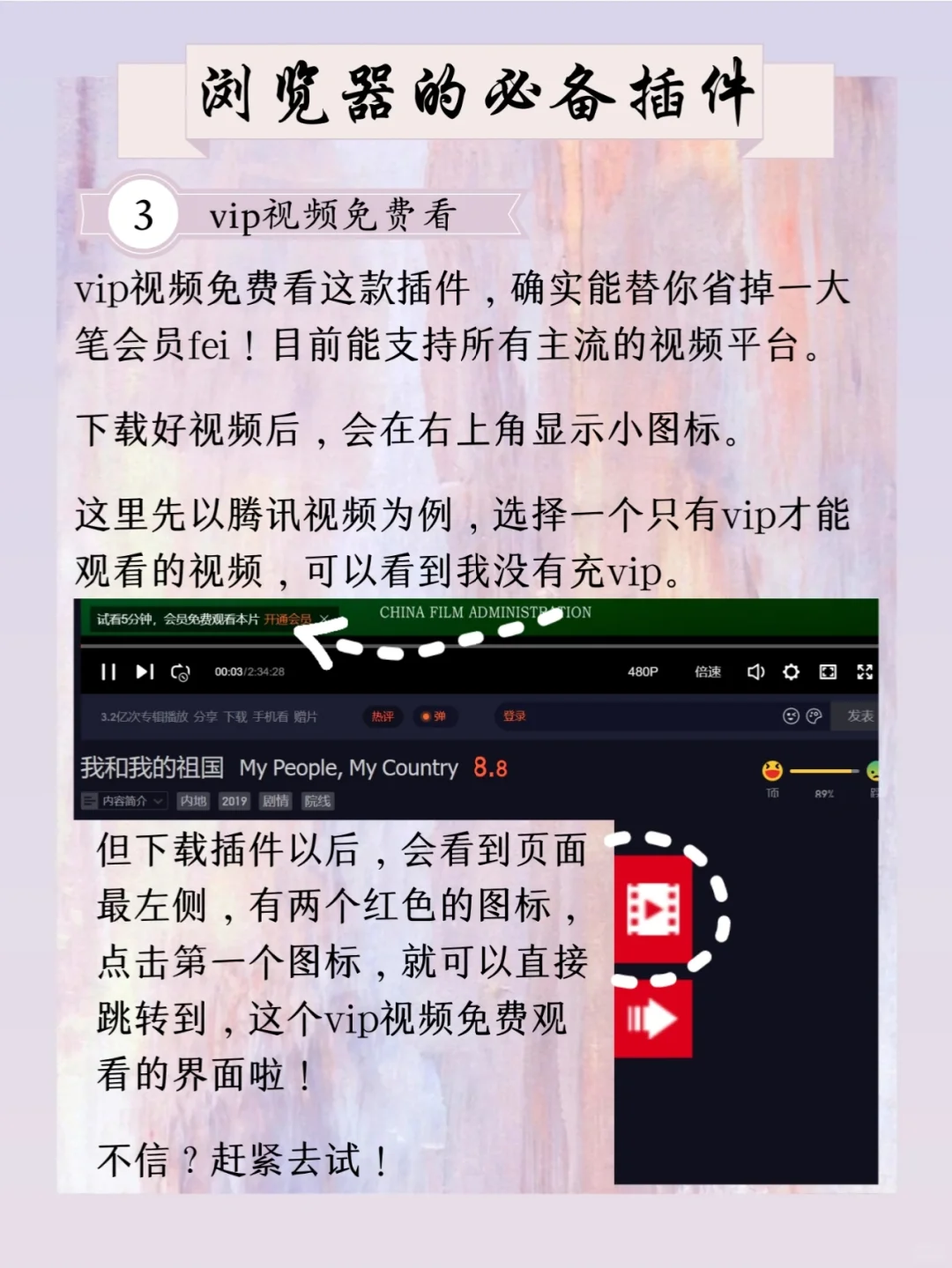 这6⃣️个浏览器必备的神级插件❗快来试试