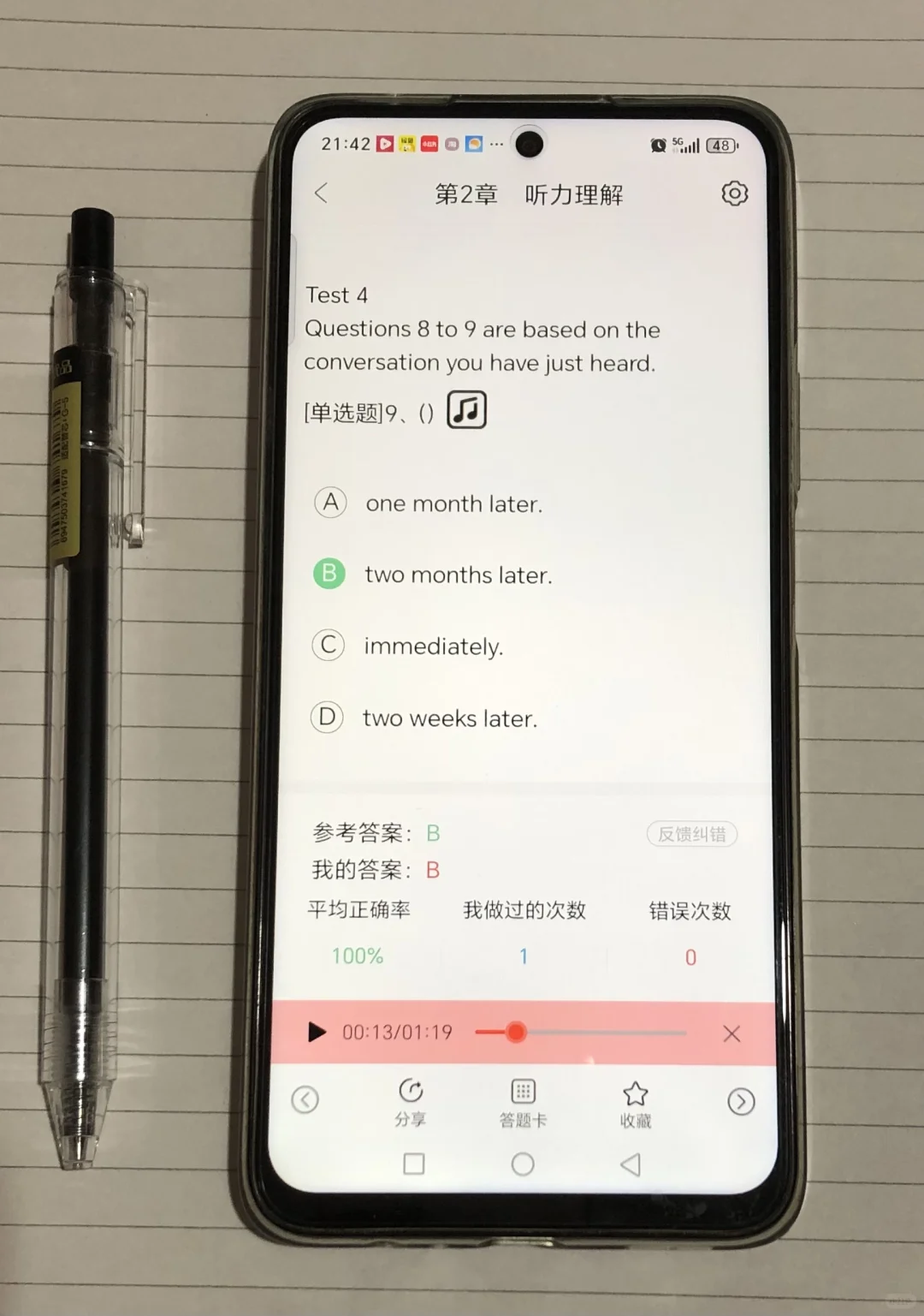 为什么我考过英语四级才发现这个宝藏app