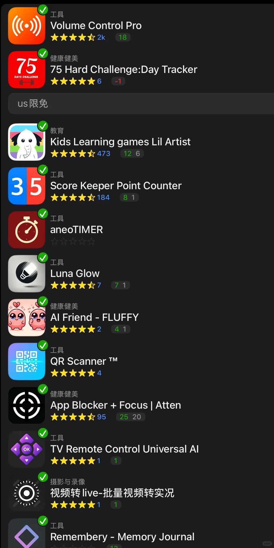 限免应用，增加了几个免费应用